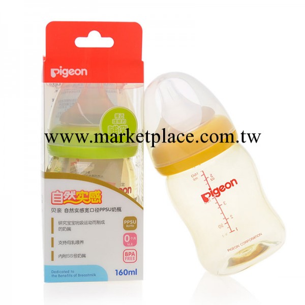 正品貝親寬口徑PPSU奶瓶240ml  嬰兒奶瓶 黃色 AA75工廠,批發,進口,代購