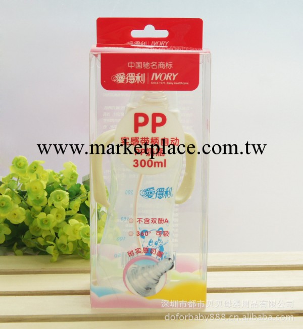 正品愛得利300ML實感帶柄自動PP奶瓶 嬰兒奶瓶 深圳 Y1012工廠,批發,進口,代購