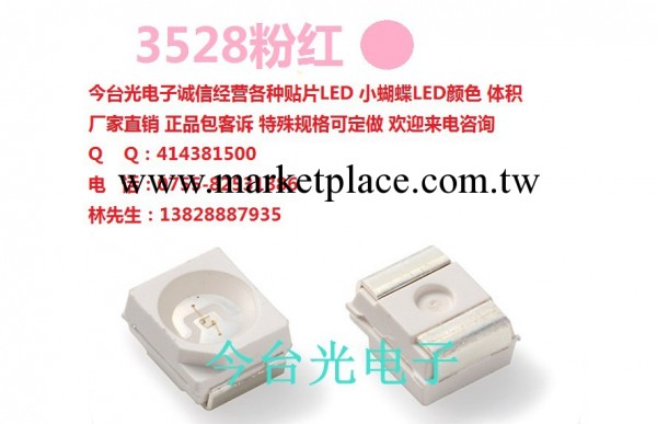 供應 SMD LED SMD 3528粉紅工廠,批發,進口,代購