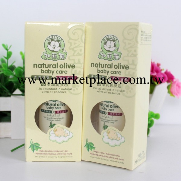 加菲貓 嬰兒BB柔潤潤膚油/純正溫和/寶寶浴後按摩必備 4239工廠,批發,進口,代購