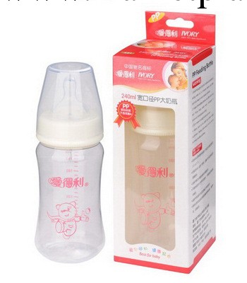母嬰用品批發 愛得利奶瓶嬰兒寬口徑PP大奶瓶240ml A81工廠,批發,進口,代購