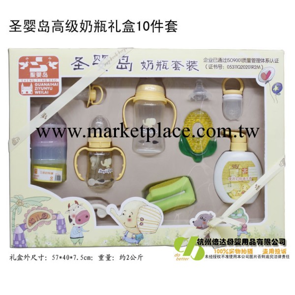 嬰兒奶瓶套裝批發~聖嬰島奶瓶批發10件嬰兒禮盒喂哺用品套裝TZ01工廠,批發,進口,代購