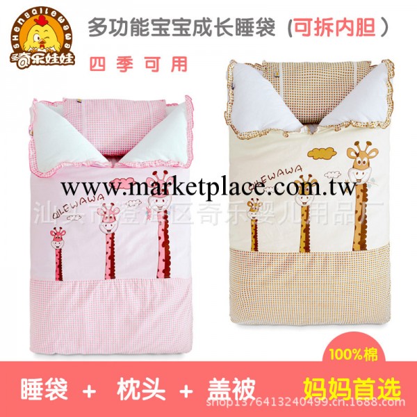 母嬰用品批發 2013新款嬰兒寶寶 3隻長頸鹿兩用睡袋 聖奇樂娃娃工廠,批發,進口,代購