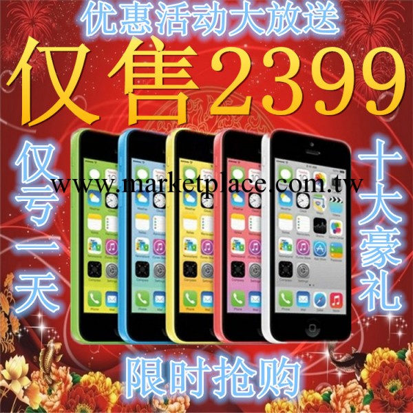 美版5C 三網通用無鎖 蘋果手機智能iPhone 送豪華禮包 順豐包郵工廠,批發,進口,代購