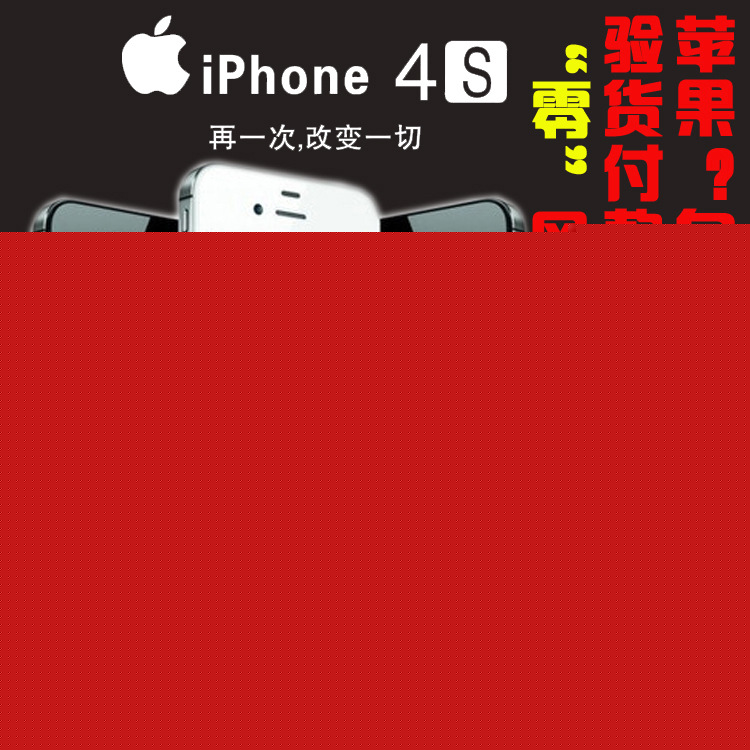 iPhone 4s代手機 國行港行三網無鎖 原裝蘋果4S手機 可越獄 現貨工廠,批發,進口,代購