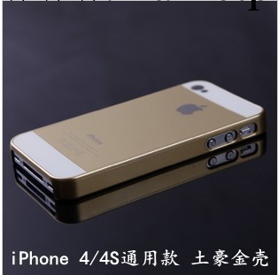 iphone4手機殼iphone4s手機殼蘋果4手機殼土豪金最新iphone保護殼工廠,批發,進口,代購
