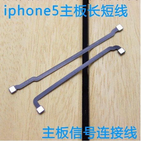 原裝 蘋果iPhone5主板信號線 連接線 蘋果5信號線 主板排線 2件套工廠,批發,進口,代購