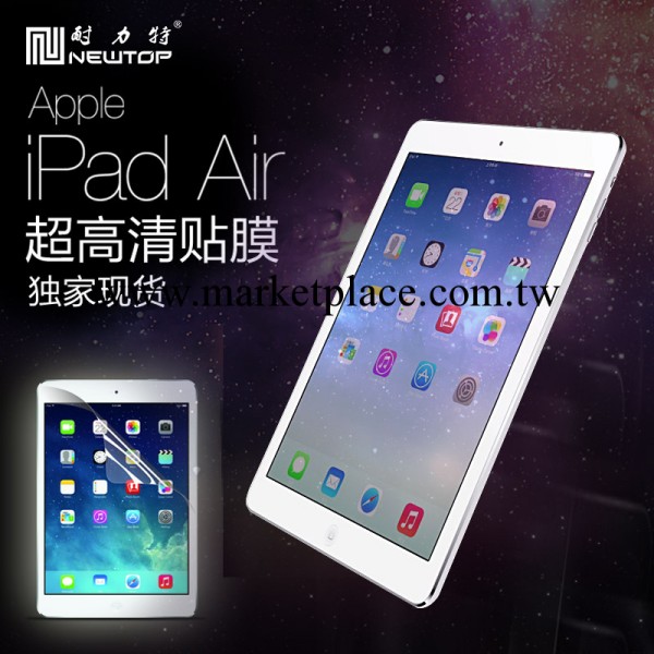 ipad air 貼膜 ipad5保護膜貼膜 耐力特原廠直銷 帶包裝現貨工廠,批發,進口,代購