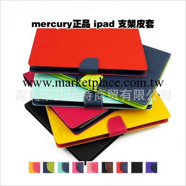 mercury正品 蘋果ipad4/5/Air撞色支架書本側翻皮套 可站立保護殼工廠,批發,進口,代購