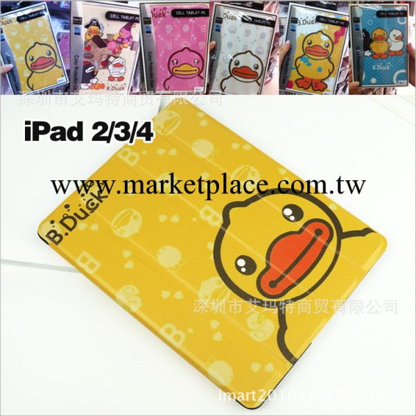 香港大黃鴨蘋果ipad保護套 ipad2/3/4有支架皮套 現貨支持混批工廠,批發,進口,代購