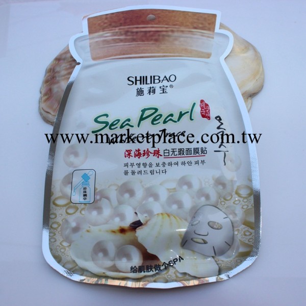 施莉寶深海珍珠白無瑕面膜貼 美白 活化 滋養肌膚 1盒價工廠,批發,進口,代購
