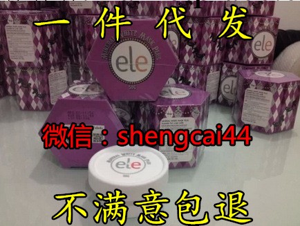 正品ele睡眠面膜美白保濕面霜 懶人免洗式面膜 批發代理 一件代發工廠,批發,進口,代購