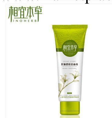 控油消痘潔面膏100g 洗面奶 美白補水保濕 一件代發工廠,批發,進口,代購
