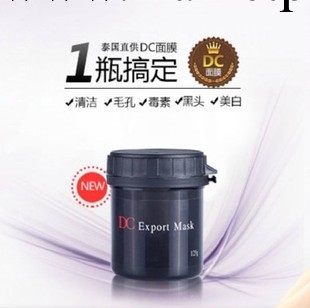 泰國DC霜 DC面膜 袪粉刺 去黑頭 藥物面膜 清潔嫩滑美白肌膚125g工廠,批發,進口,代購