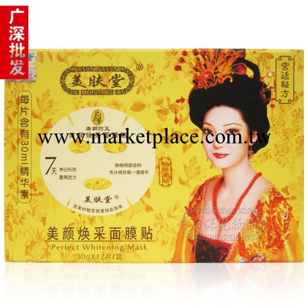 批發 正品 第二代美膚堂美顏煥采面膜貼美白/祛痘/補水可選工廠,批發,進口,代購