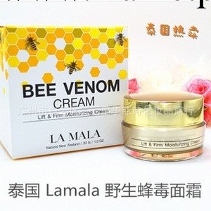 泰國 Lamala Bee Venom野生蜂毒面霜面膜 美白抗皺祛斑工廠,批發,進口,代購