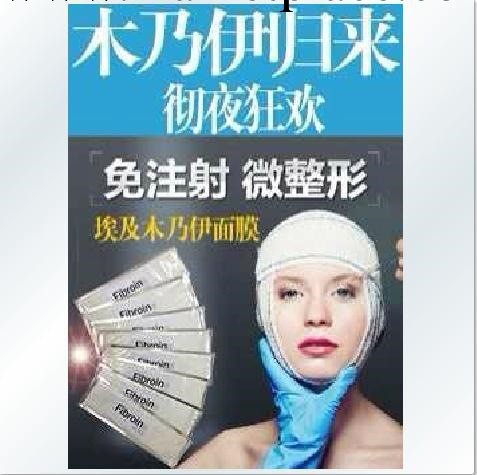新品 木乃伊V整塑型面膜 埃及微整形塑形去黃V 提拉緊致 批發瘦臉工廠,批發,進口,代購