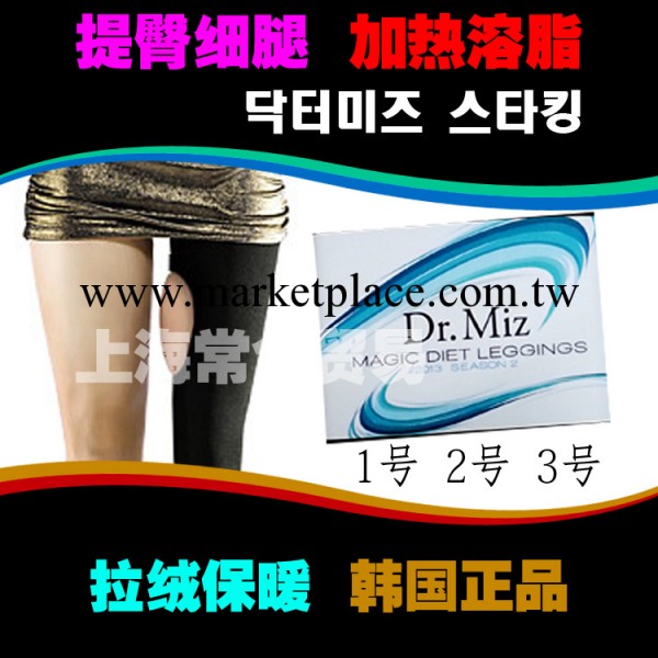 韓國正品牌DR.MIZ Let's UP整形醫生專利提臀瘦腿連襪內搭褲襪工廠,批發,進口,代購