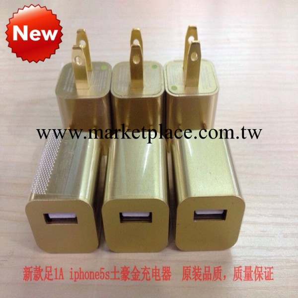 新款土豪金USB充電器充頭 5V足1A美規蘋果五iphone5手機綠點充工廠,批發,進口,代購