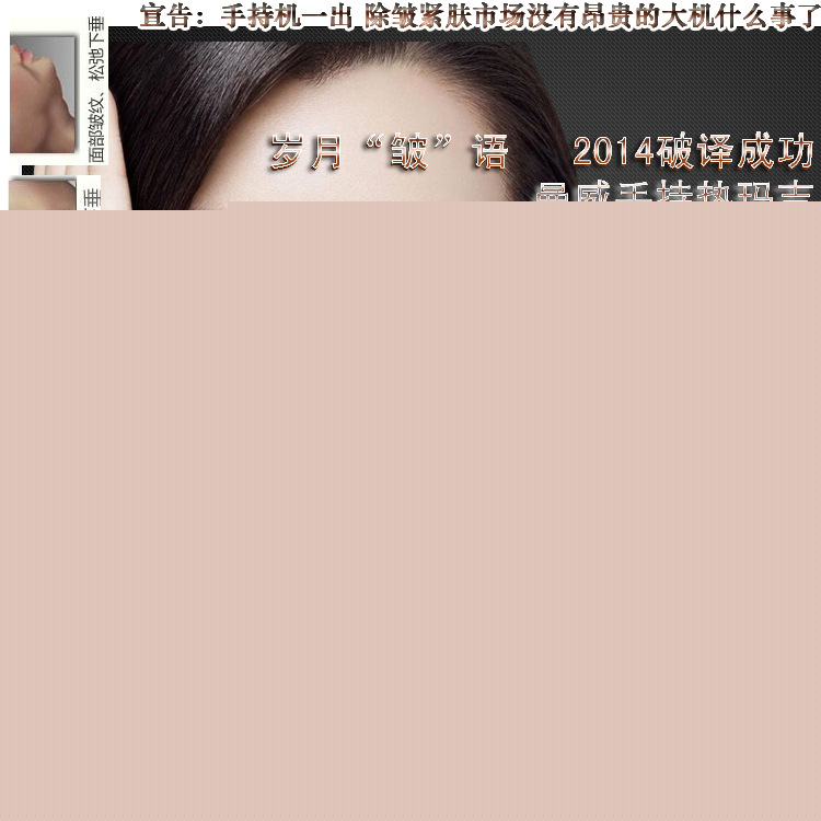 手持熱瑪吉把美容院帶回傢，傢用美容機器工廠,批發,進口,代購