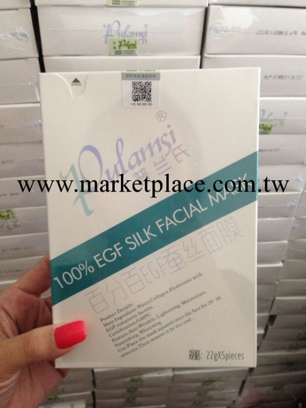 新版防偽 修復因子天然蠶絲面膜 美白 修復 補水工廠,批發,進口,代購