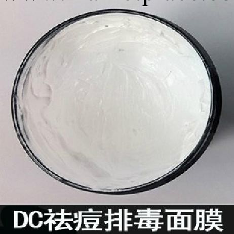 化妝品OEM DC面膜 去黑頭 粉刺 清潔毛孔嫩滑美白膏體加工 1000g工廠,批發,進口,代購