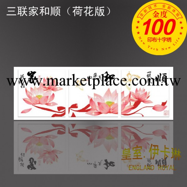 阿裡巴巴大額批發中心特供產品 三聯畫十字繡 3320傢和順-紅荷工廠,批發,進口,代購