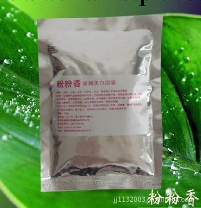 [粉粉香]純中藥配制--滋潤美白面膜粉(美白、滋潤)批發・進口・工廠・代買・代購