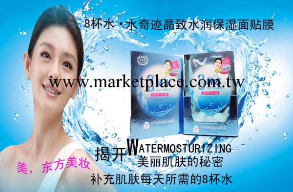 研春堂8杯水補水面膜貼八杯水正品美白補水保濕面膜提亮膚色代發工廠,批發,進口,代購