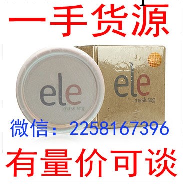 泰國 ele 睡眠面膜保濕補水美白面膜細嫩滑面膜50ml工廠,批發,進口,代購