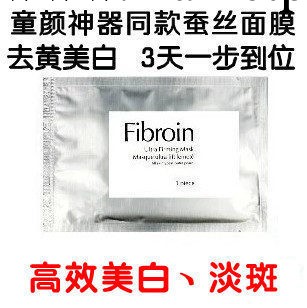 化妝品三層蠶絲蛋白極致美白保濕補水緊致面膜 3色可選工廠,批發,進口,代購