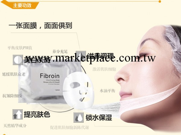 天然蠶絲面膜三層蠶絲蛋白極致美白保濕補水緊致Fibroin面膜工廠,批發,進口,代購