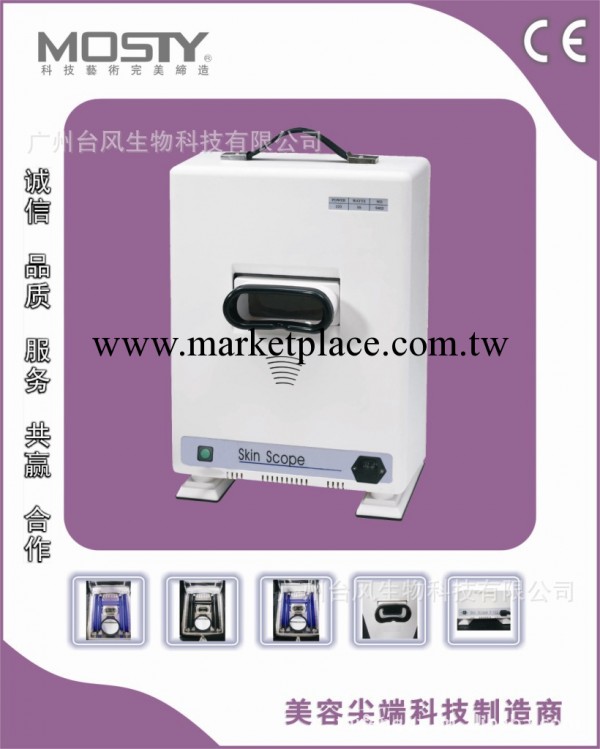 面部檢測機器美容機器F102皮膚檢測箱皮膚診斷臺風機器小魔鏡機器工廠,批發,進口,代購