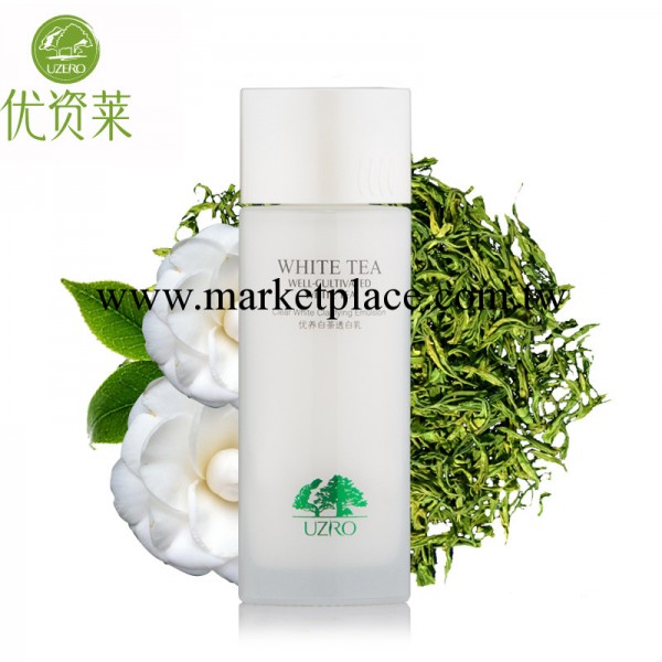 優資萊專櫃正品 優養白茶透白乳 改善肌膚 白皙光采美白乳液工廠,批發,進口,代購