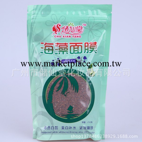 天然海藻面膜美白 補水 保濕 鎖水 美白 提亮膚色 深層面部美容批發・進口・工廠・代買・代購