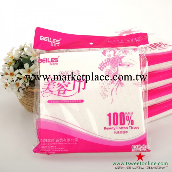 B04百莉詩-美容專用洗臉巾-100%純棉80枚入0.165 化妝卸妝必備工廠,批發,進口,代購