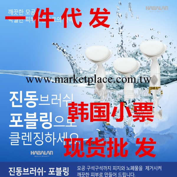 韓國Po Bling潔面機面刷洗臉刷洗臉神器 第五代新品 【睿普美容】工廠,批發,進口,代購