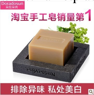 朵拉朵尚 藥草手工皂 全身美白 正品 快速美白 粉嫩雙唇私處乳暈工廠,批發,進口,代購