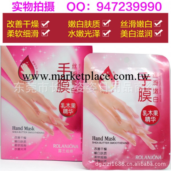 正品化妝品批發 露蘭姬娜乳木果絲滑嫩白手膜 7對裝 美白保濕低價工廠,批發,進口,代購