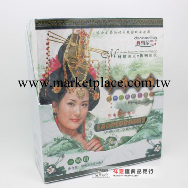 丹雪尼蘭中華古韻美女神青春素面膜貼 面膜 補水保濕淡斑養顏美白工廠,批發,進口,代購