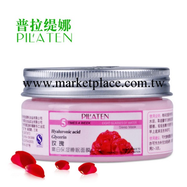普拉緹娜玫瑰睡眠免洗面膜100g 進口正品面膜批發 補水保濕美白工廠,批發,進口,代購