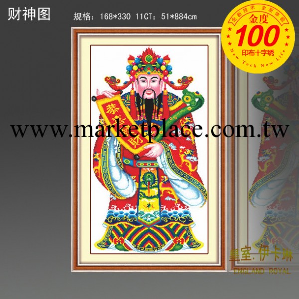 精準度100%彩色印佈十字繡 廠傢直供優質十字繡套件 9648財神圖工廠,批發,進口,代購