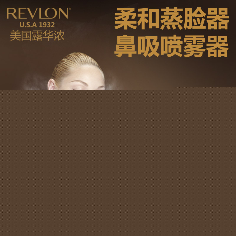 定時！第4代露華濃美容蒸臉器+鼻吸噴霧器 潔面排毒/清黑頭/補濕工廠,批發,進口,代購