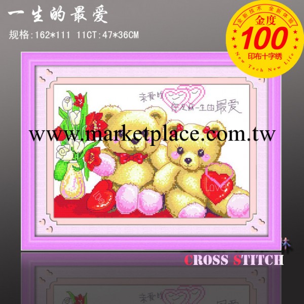 【大額專供】100%精準 印佈十字繡 十字繡批發 9807一生的最愛工廠,批發,進口,代購