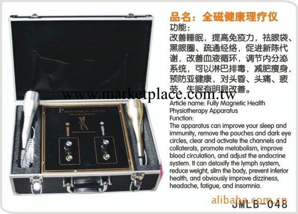 【賣】全磁健康電療機 美容機器工廠,批發,進口,代購