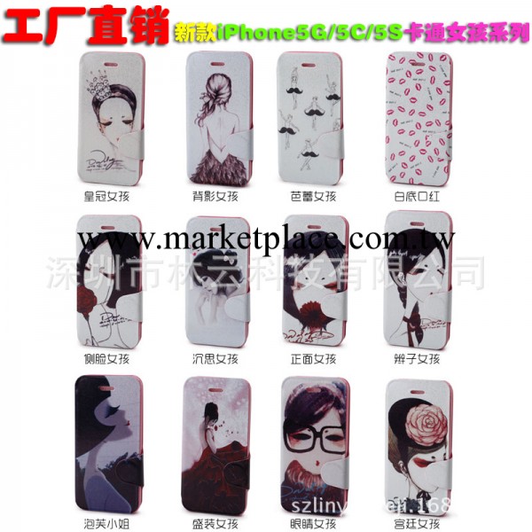 批發iPhone5c手機殼 蘋果iPhone5c美女圖案皮套 5c手機保護套工廠,批發,進口,代購