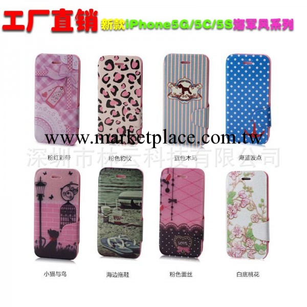 iphone5皮套 iPhone5c皮套 蘋果手機保護套 手機保護套 皮套工廠,批發,進口,代購
