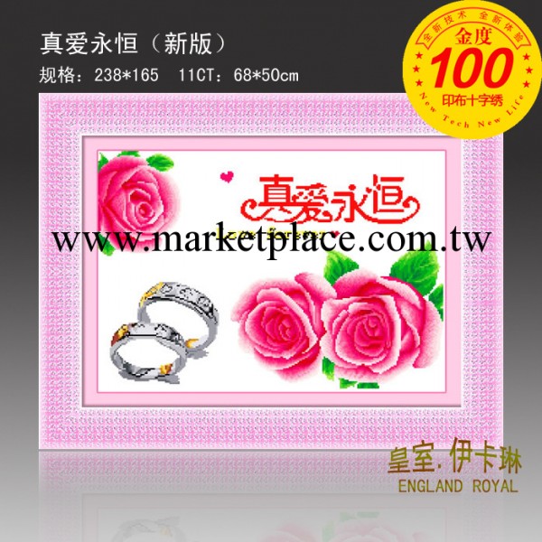 精準100%印佈十字繡套件批發 3120真愛永恒（新版） 蘋果繡工廠,批發,進口,代購