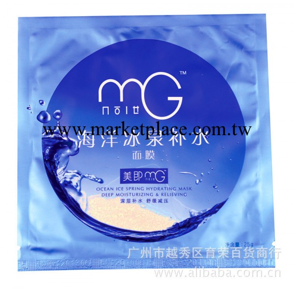 面膜M 海洋冰泉補水面膜貼 美白保濕滋潤去黃 護膚 廠傢直銷批發批發・進口・工廠・代買・代購