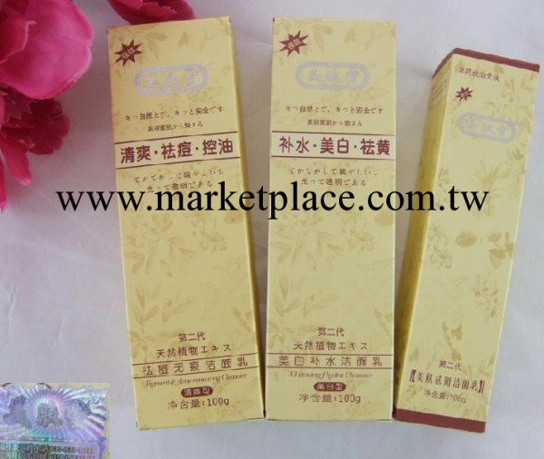 美膚堂 第二代美白補水去黃洗面奶 100g 洗面奶 正品工廠,批發,進口,代購